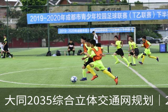 大同2035综合立体交通网规划｜2026年10月最新进展