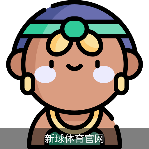 新球体育官网首页